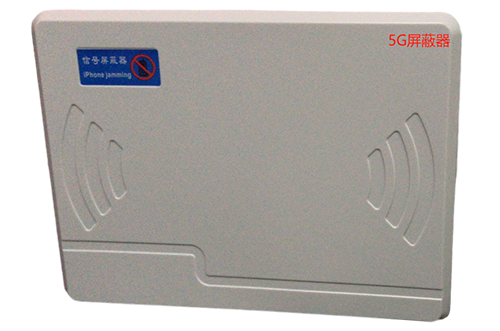 高场办事处经济型移动通信干扰器7路