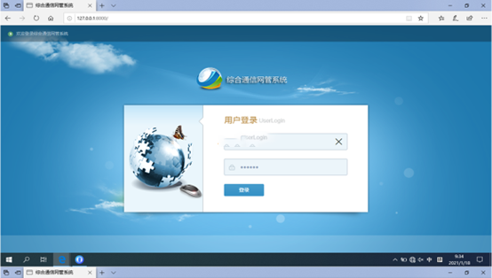  高场办事处无线通信对讲调度网管系统