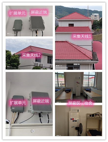  高场办事处某武警部队宿舍屏蔽案例（数字信令级）