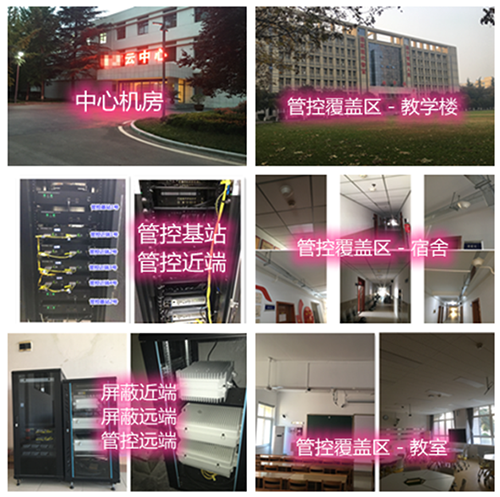  高场办事处某军事院校管控案例（数字信令级）