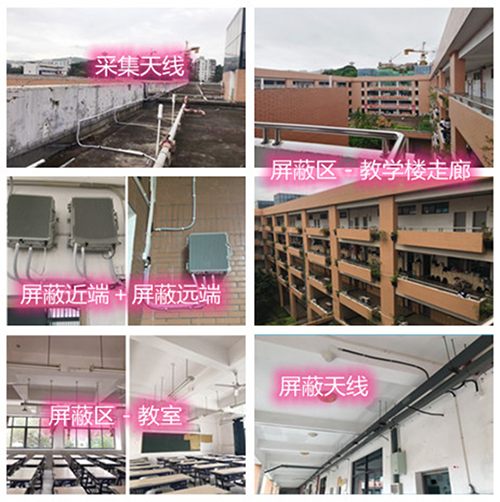  高场办事处某中学考场屏蔽案例（数字信令级）
